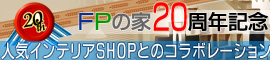 FP̉ 20NLOLy[