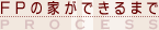 FP̉Ƃł܂
